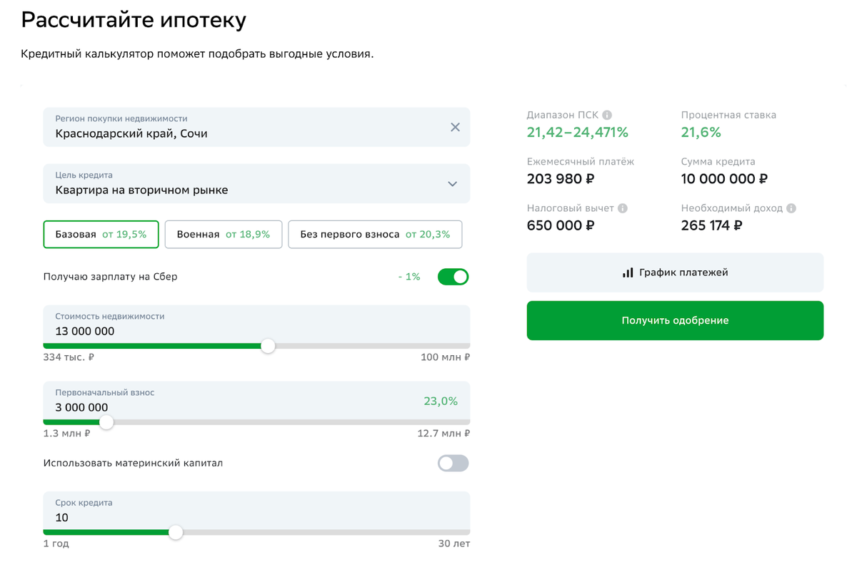 The passive income of my portfolio exceeded 38,000 rubles per month - My, Bonds, Investments, Stock exchange, Stock market, Investing in stocks, Money, Finance, Dividend, Passive income, Longpost