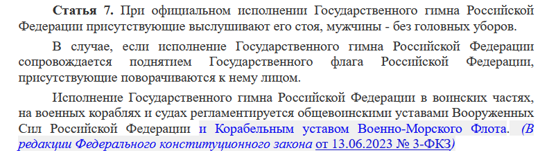 Ответ на пост «В КБР нашли родителей, проявивших неуважение к гимну в школе» - Нальчик, Россия, Госдума, Гимн, Флаг, Суд, Закон, Штраф, Правовое государство, Беспредел, Правоприменение, Ответ на пост