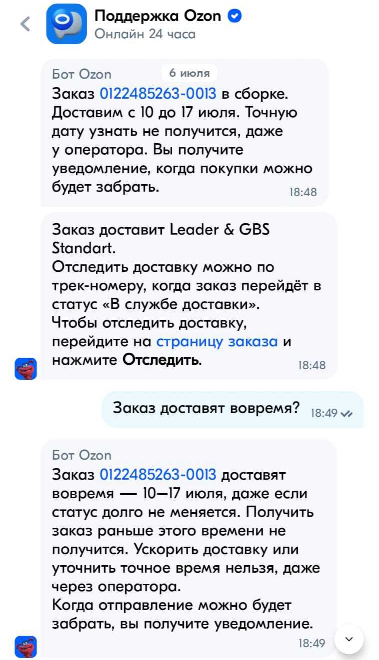 Ответ на пост «Юрист из Волгограда отсудил у маркетплейса более 250 000 рублей за отказ в покупке дорогого холодильника» - Моё, Суд, Защита прав потребителей, Маркетплейс, Юристы, Обман клиентов, Негатив, Ozon, Без рейтинга, Ответ на пост, Длиннопост, Переписка, Скриншот