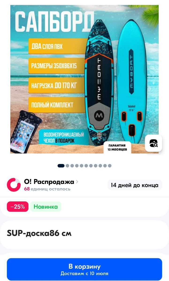 Reply to the post “A lawyer from Volgograd sued the marketplace for more than 250,000 rubles for refusing to purchase an expensive refrigerator” - My, Court, Consumer rights Protection, Marketplace, Lawyers, Cheating clients, Negative, Ozon, No rating, Reply to post, Longpost, Correspondence, Screenshot