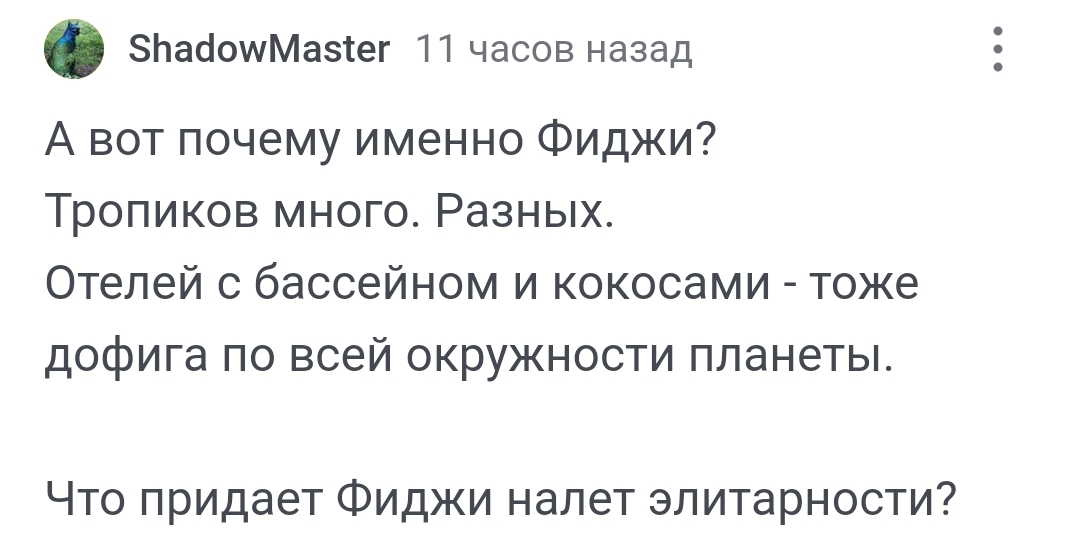 Почему именно Фиджи - Моё, Отдых на природе, Путешествия, Туризм, Остров, Длиннопост, Фиджи