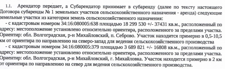 Дискредитация и ложь! О чем молчит и почему не идет в суд бедный фермер с Михайловки! - Моё, Закон, Право, Фермер, Урожай, Порядок, Видео, Вертикальное видео, Длиннопост