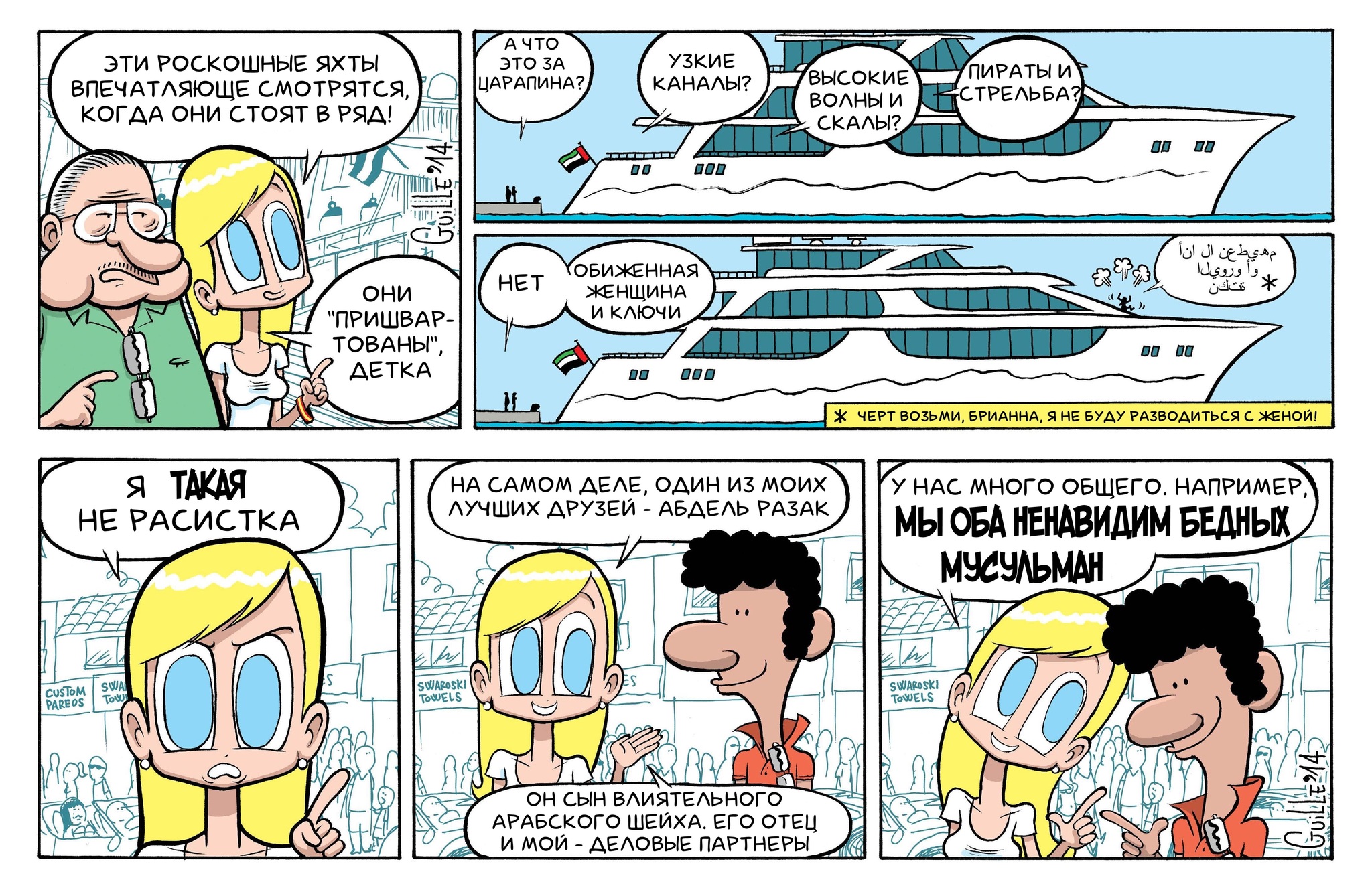 Rich girl from Barcelona 53 - 54, 55 - 56 - My, Translated by myself, Comics, Humor, Girls, Guille