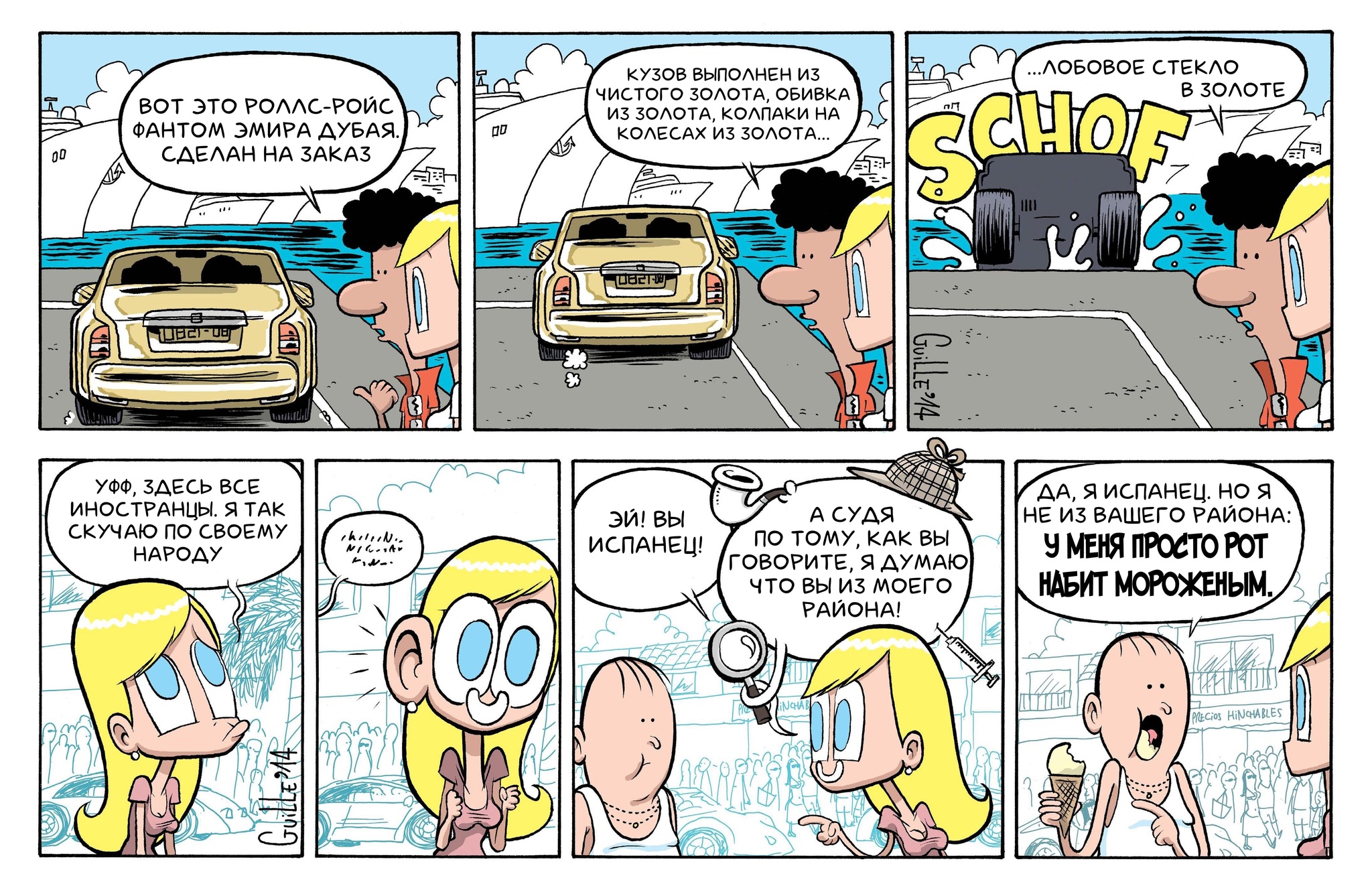 Rich girl from Barcelona 53 - 54, 55 - 56 - My, Translated by myself, Comics, Humor, Girls, Guille