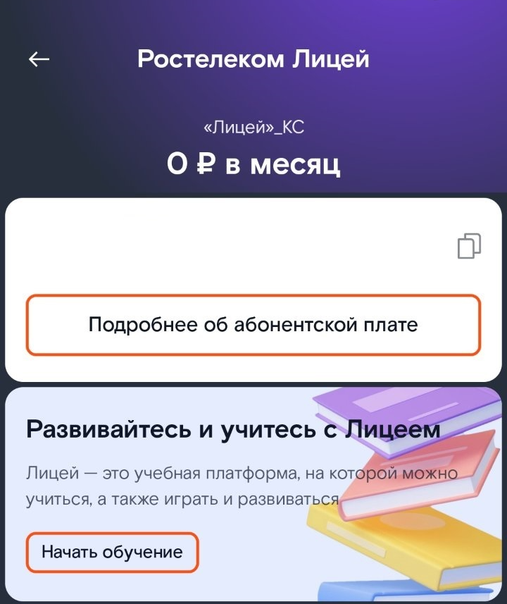 Reply to the post “Rostelecom - office of p@darasov” - Rostelecom, Negative, Text, Cheating clients, Fraud, Mat, Reply to post