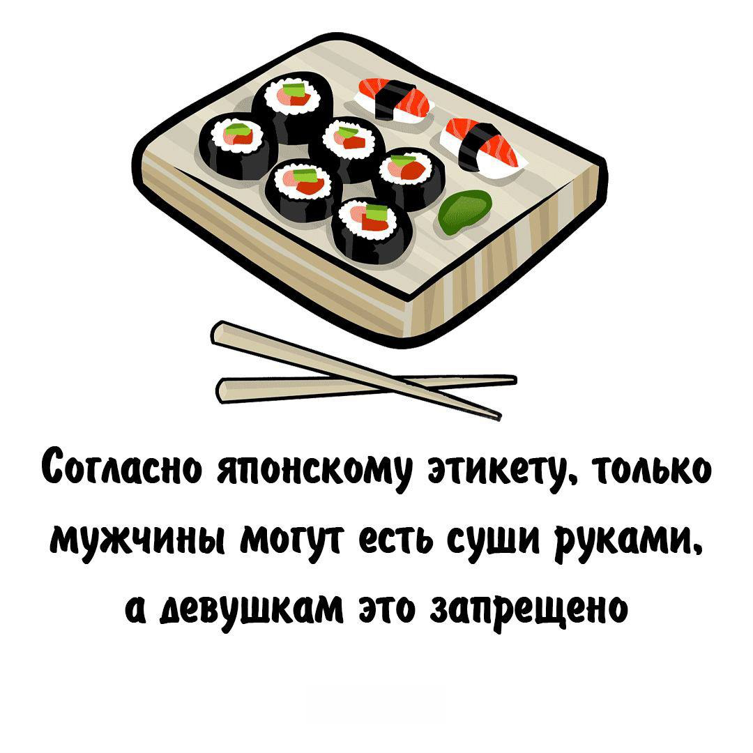 Почему я не могу поесть суши как человек? - Моё, Феминизм, Война полов, Правда, Вопрос, Спроси Пикабу, Суши