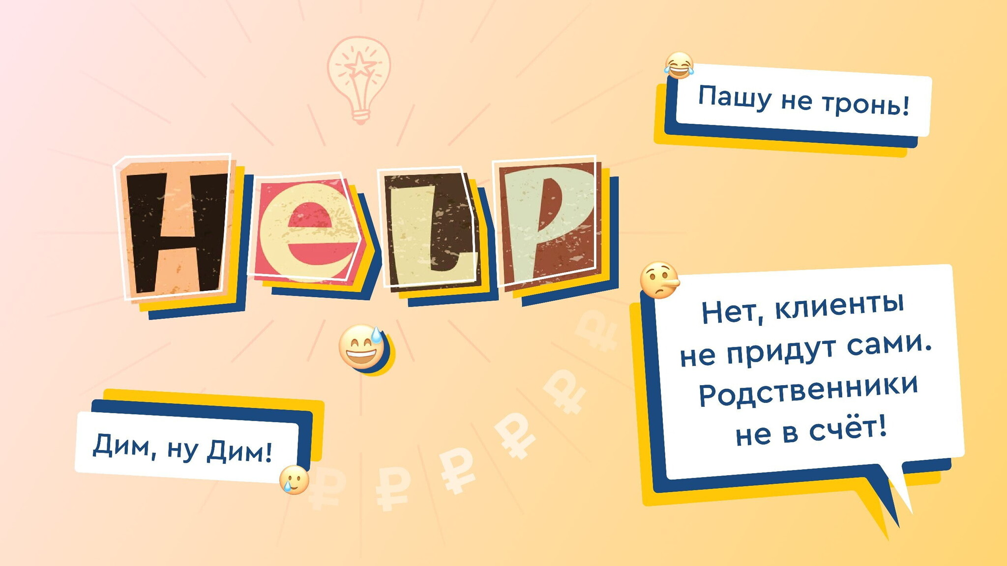 Делай сторителлинг и разговаривай: о том, как голос бренда влияет на восприятие продукта - Маркетинг, Бренды, Длиннопост