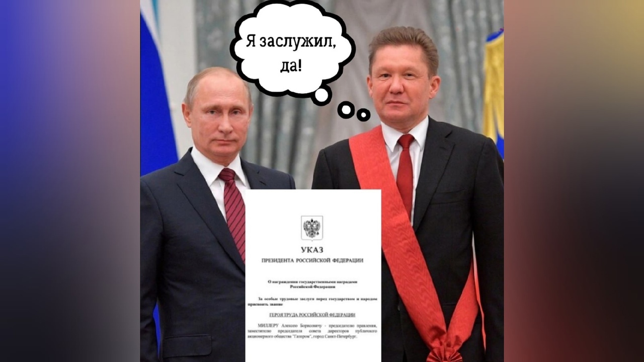 Gazprom is not changing - Corruption, Gazprom