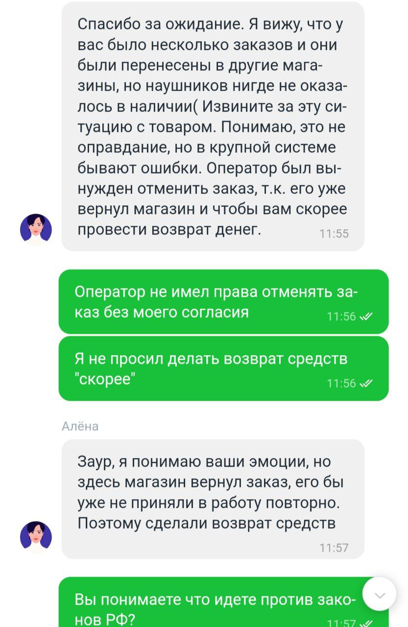 Как МТС вопреки законам отменил оплаченный заказ, ссылаясь на свои правила - Моё, Негатив, Защита прав потребителей, Юристы, МТС, Обман, Лига юристов, Обман клиентов, Юридическая помощь, Длиннопост