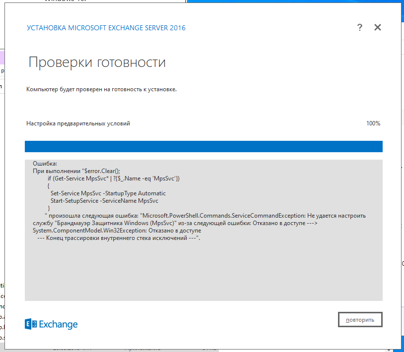 Что бы это значило? - Служба поддержки, Чзх, Ошибка, Microsoft Exchange, Microsoft, Outlook, Системное администрирование, Импортозамещение, Вопрос, Спроси Пикабу