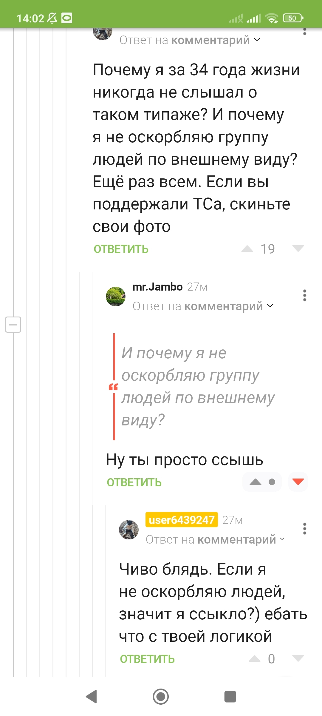 Когда говорят, что пикабушники адекватные - Хамство, Комментарии на Пикабу, Длиннопост, Скриншот