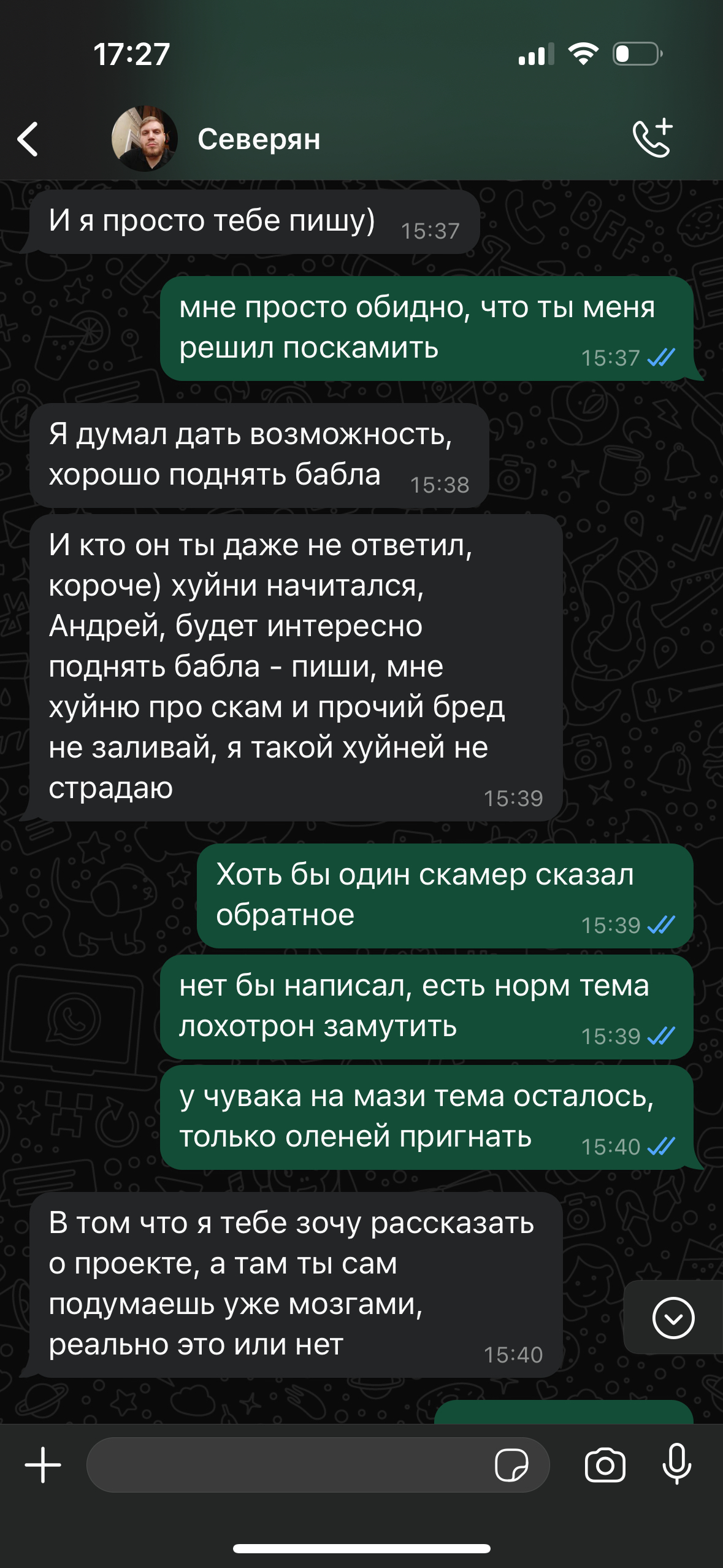 Information gypsy, identical scripts and how the boy came to his senses - My, Mat, Insult, Info gypsies, Divorce for money, Fraud, Longpost, Screenshot