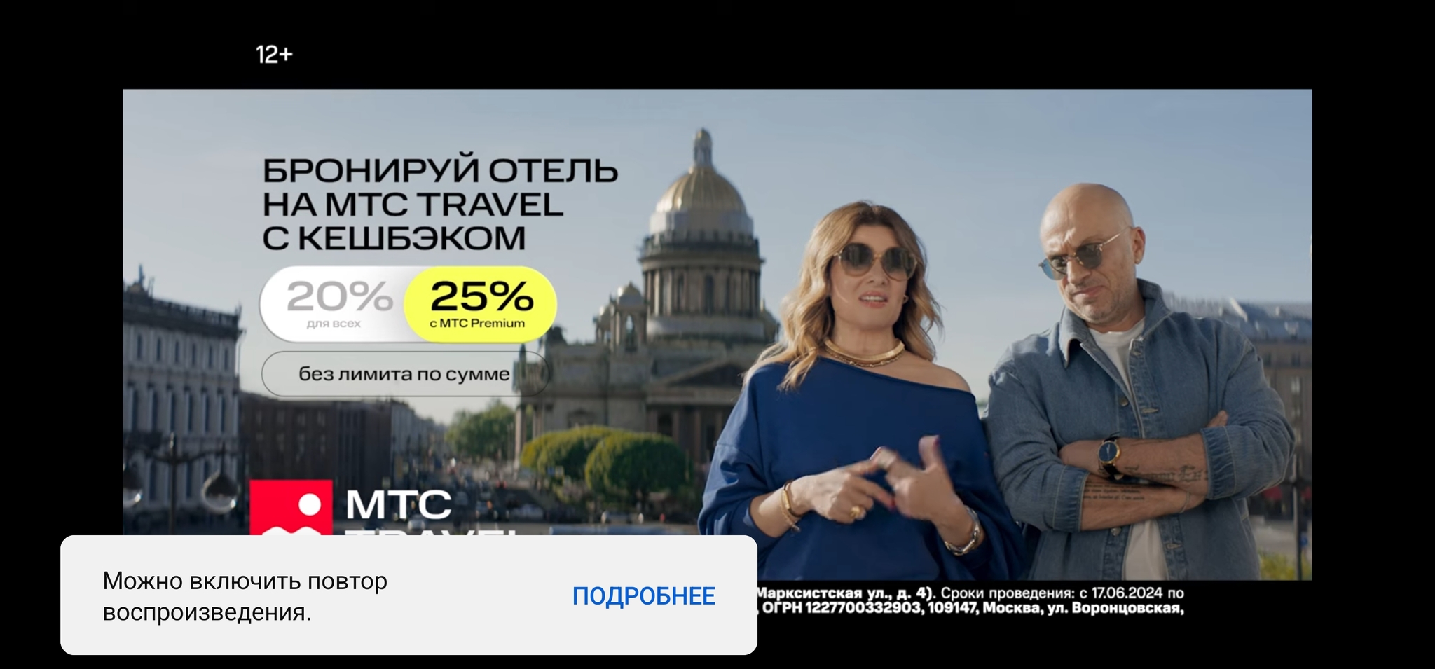 The mobile operator removed the cross from St. Isaac's Cathedral in an advertisement - My, Russia, The culture