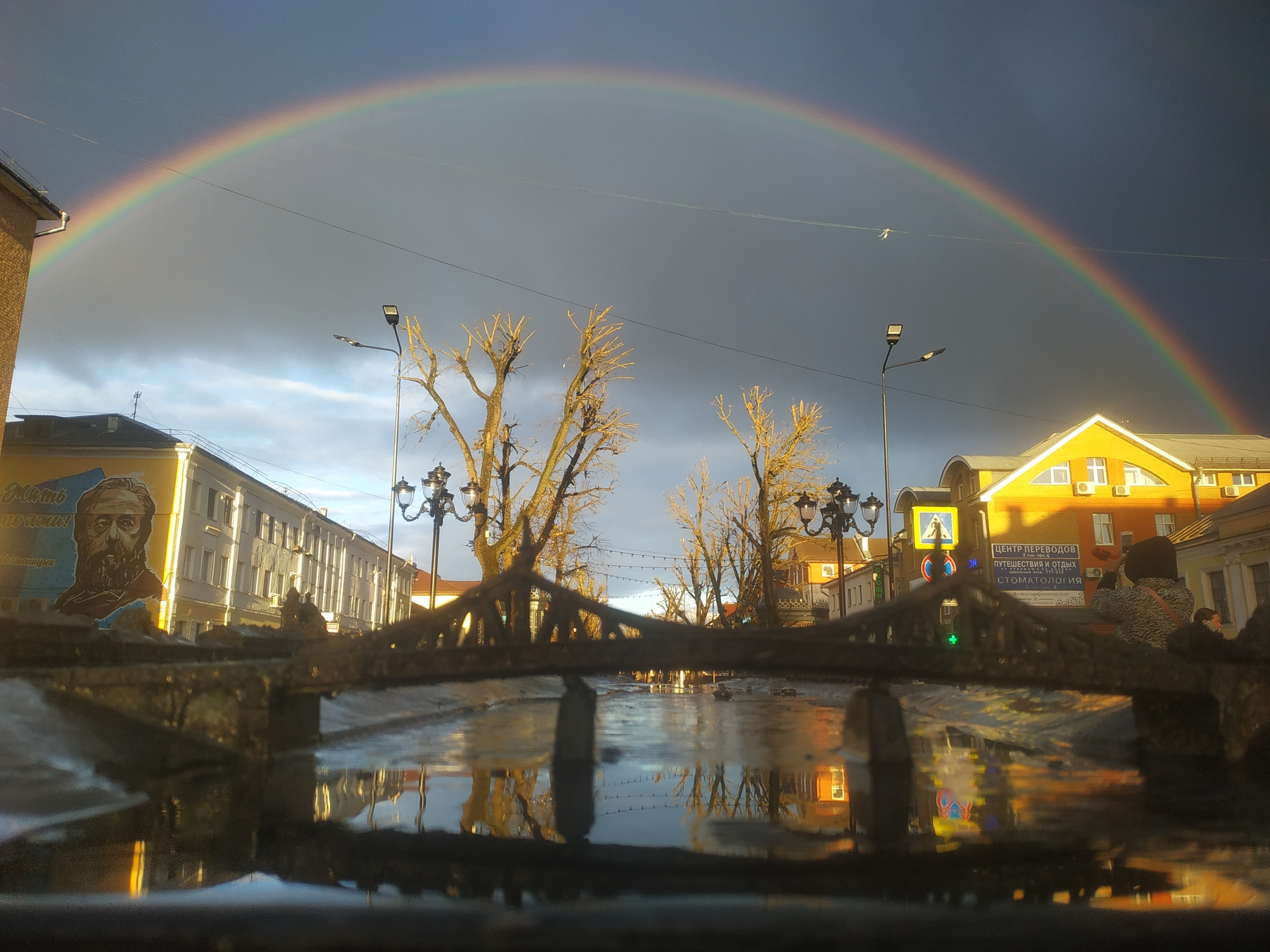 Rainbow - Радуга, Фотография