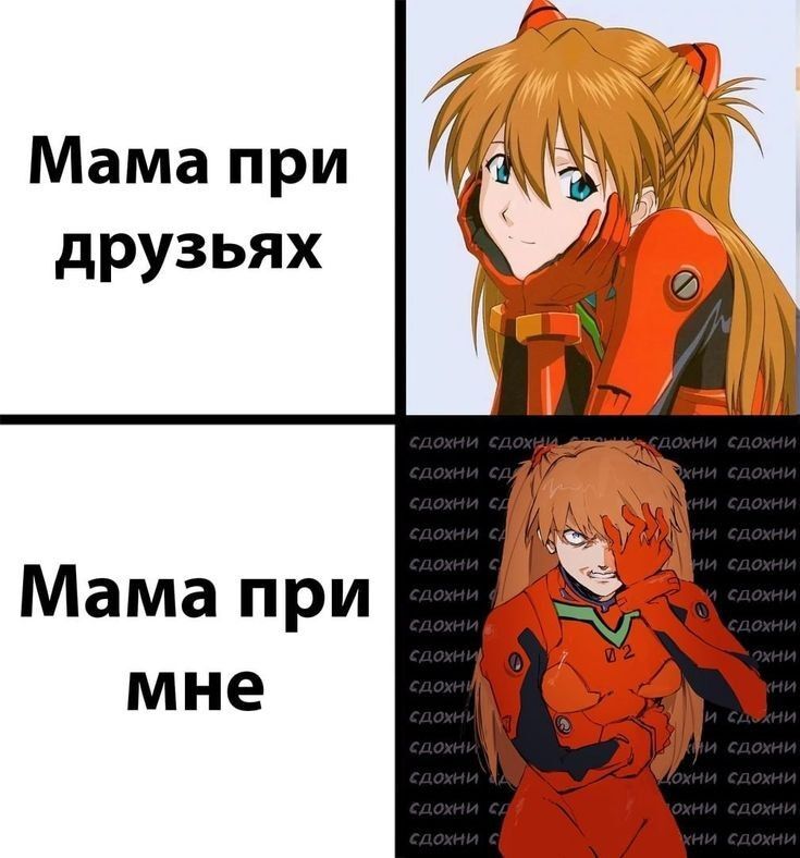 Жиза? - Аниме, Мемы, Аниме мемы, Evangelion