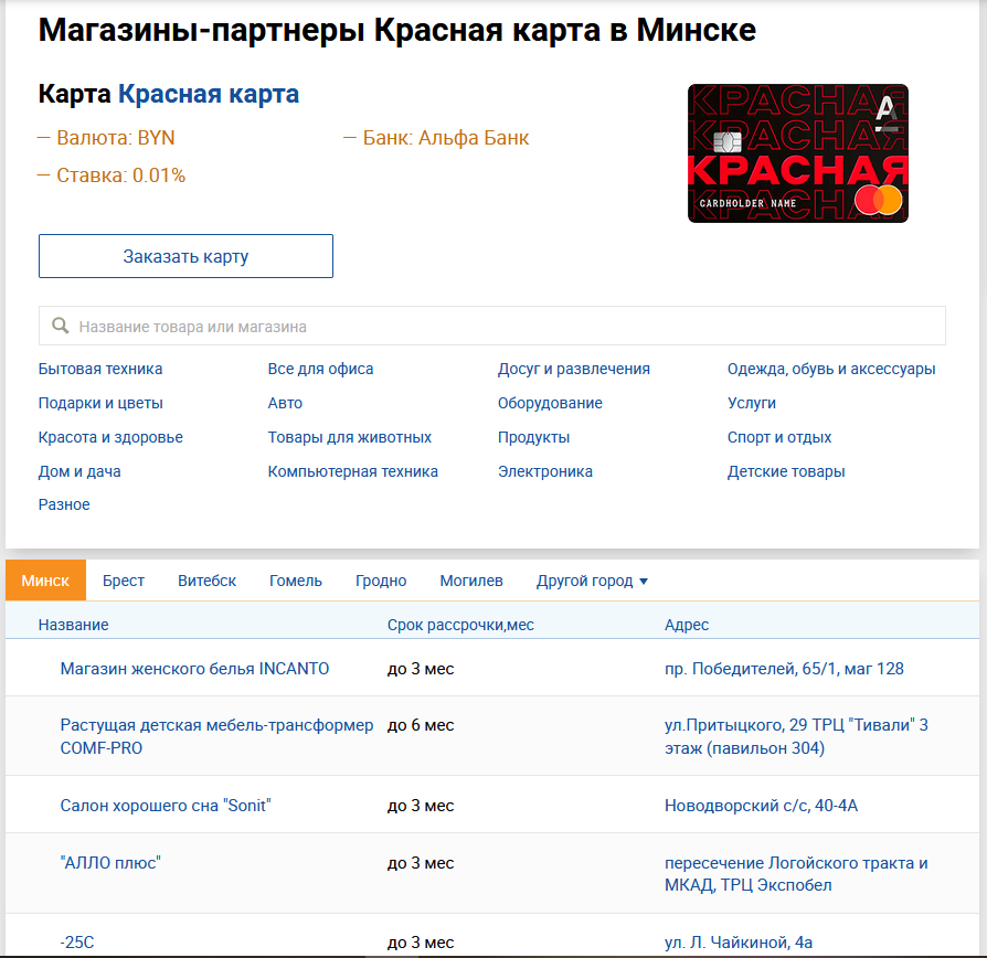 Ответ на пост «Очень честный банк» - Моё, Альфа-Банк, Обман, Наглость, Жадность, Развод на деньги, Мошенничество, Длиннопост, Ответ на пост