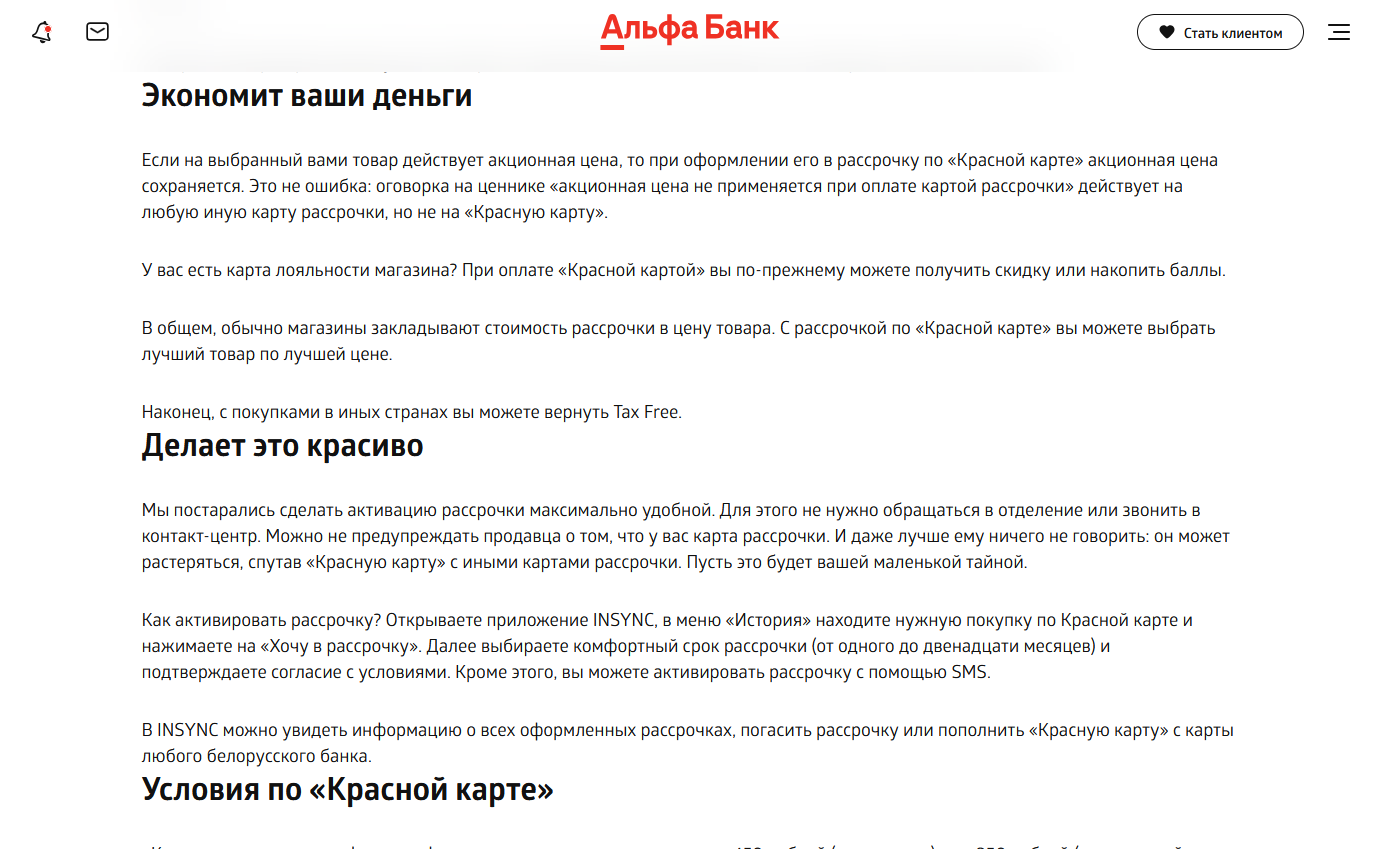 Ответ на пост «Очень честный банк» - Моё, Альфа-Банк, Обман, Наглость, Жадность, Развод на деньги, Мошенничество, Длиннопост, Ответ на пост