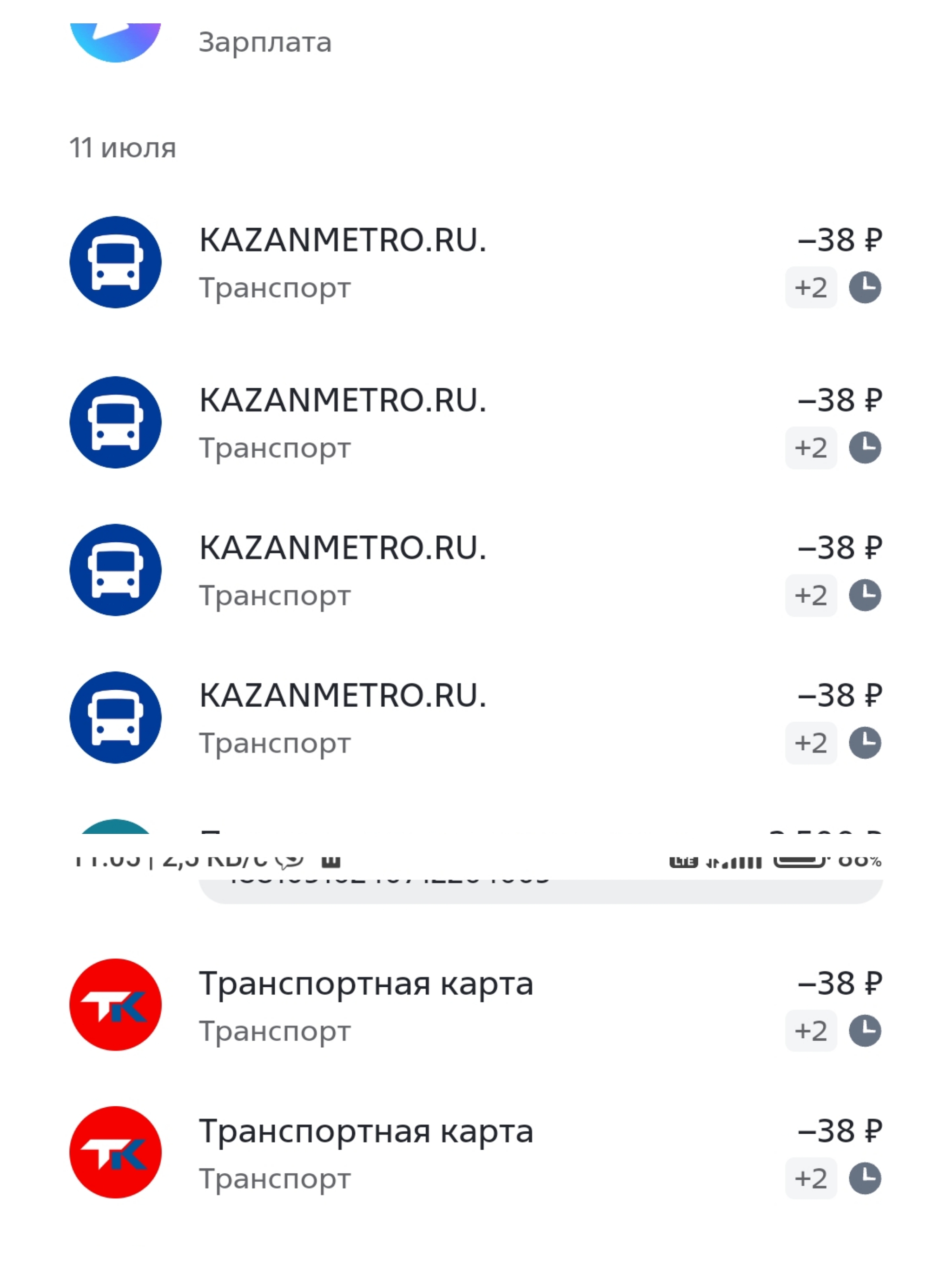 Tatar taxi prices - My, Opinion, Earnings, Rates, Yandex Taxi, Travel across Russia, Kazan, Screenshot, Money, Taxi, Longpost