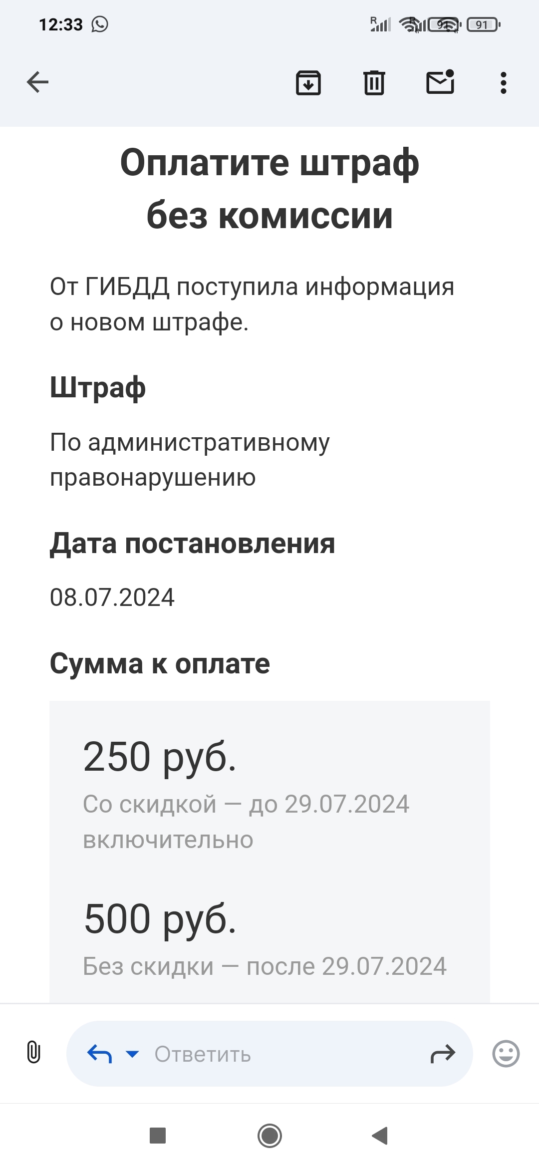 Ошибка или мошенники? - Моё, Обман клиентов, Мошенничество, Т-банк, Штрафы ГИБДД, Ошибка, Нужен совет, Длиннопост, Негатив