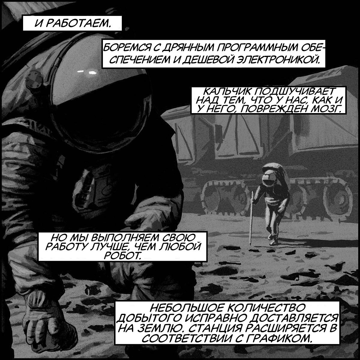 And there is no rest for the dead - My, Comics, Translated by myself, Space, Fantasy, moon, Revival, Badspacecomics, Longpost