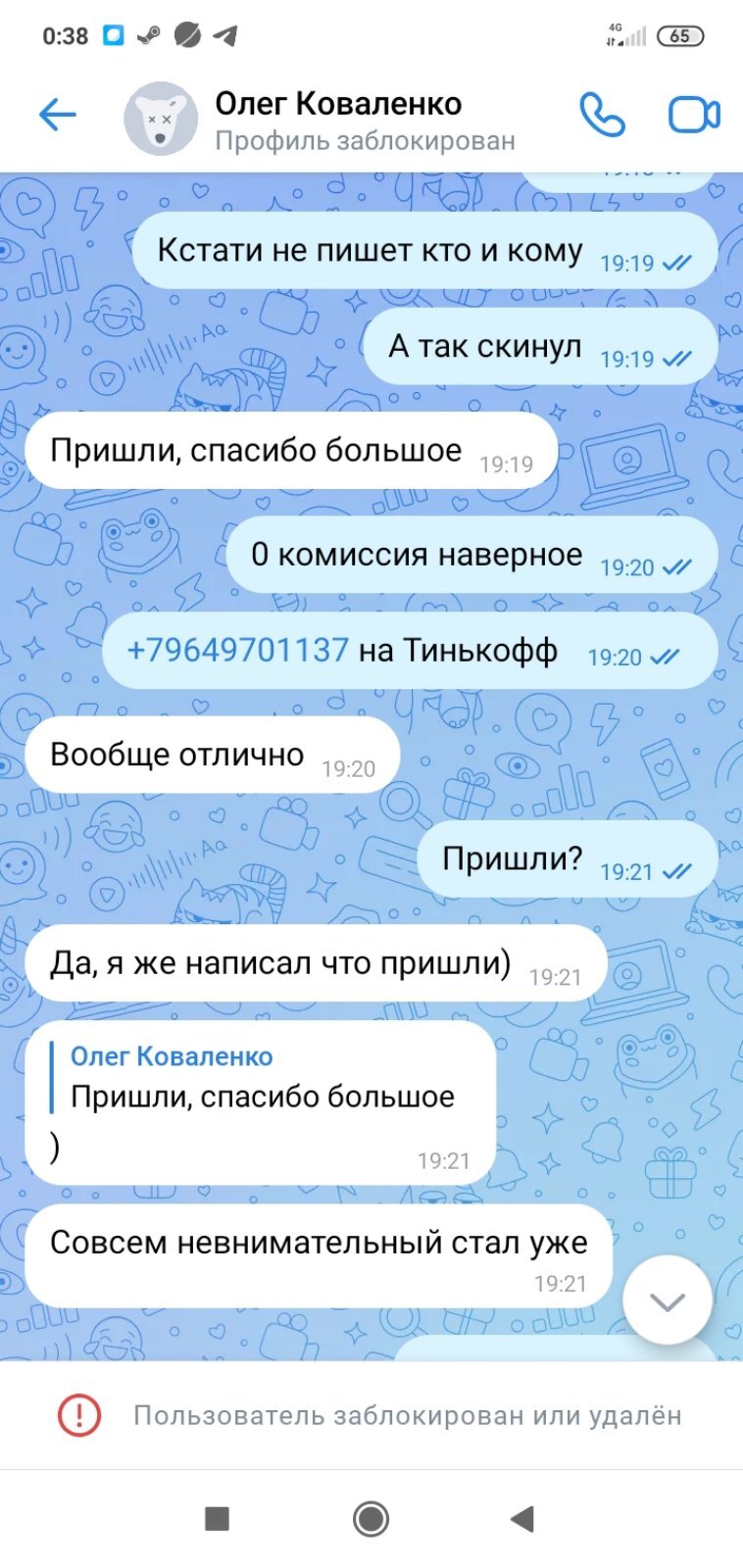 VK Помогают Мошенникам - Моё, Мошенничество, ВКонтакте, Справедливость, Обман, Доверчивость, Мат, Длиннопост, Негатив