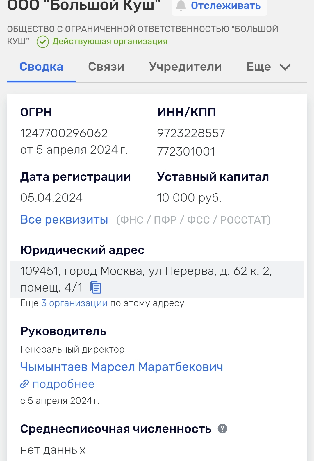 Continuation of the post “I bought tap water for mosquitoes on Wildberries for 500 rubles)” - My, Wildberries, Marketplace, Ozon, Cheating clients, Review, Sale, Megamarket, Yandex Market, Reftamide, Consumer rights Protection, Negative, Clients, Support service, Longpost, Reply to post