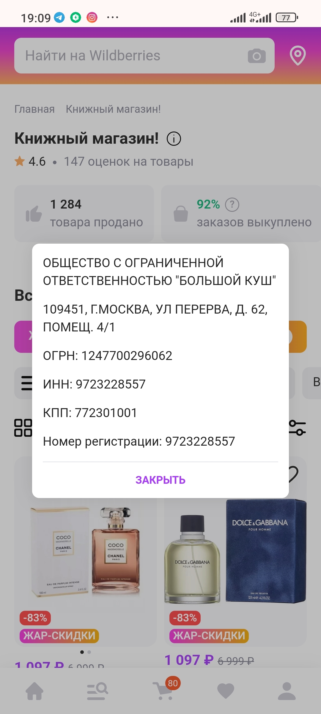 Continuation of the post “I bought tap water for mosquitoes on Wildberries for 500 rubles)” - My, Wildberries, Marketplace, Ozon, Cheating clients, Review, Sale, Megamarket, Yandex Market, Reftamide, Consumer rights Protection, Negative, Clients, Support service, Longpost, Reply to post