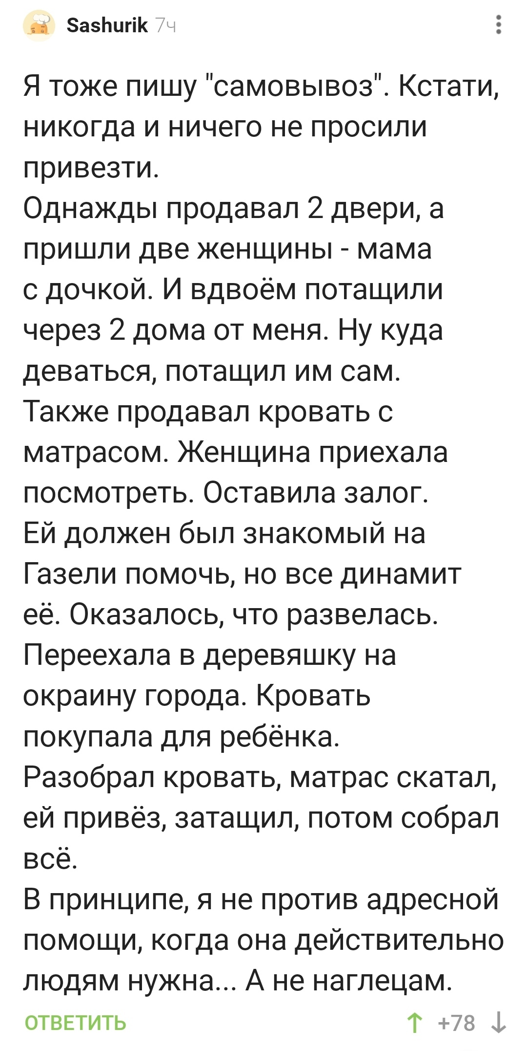 Ну как же это трогательно, есть ещё нормальные люди | Пикабу