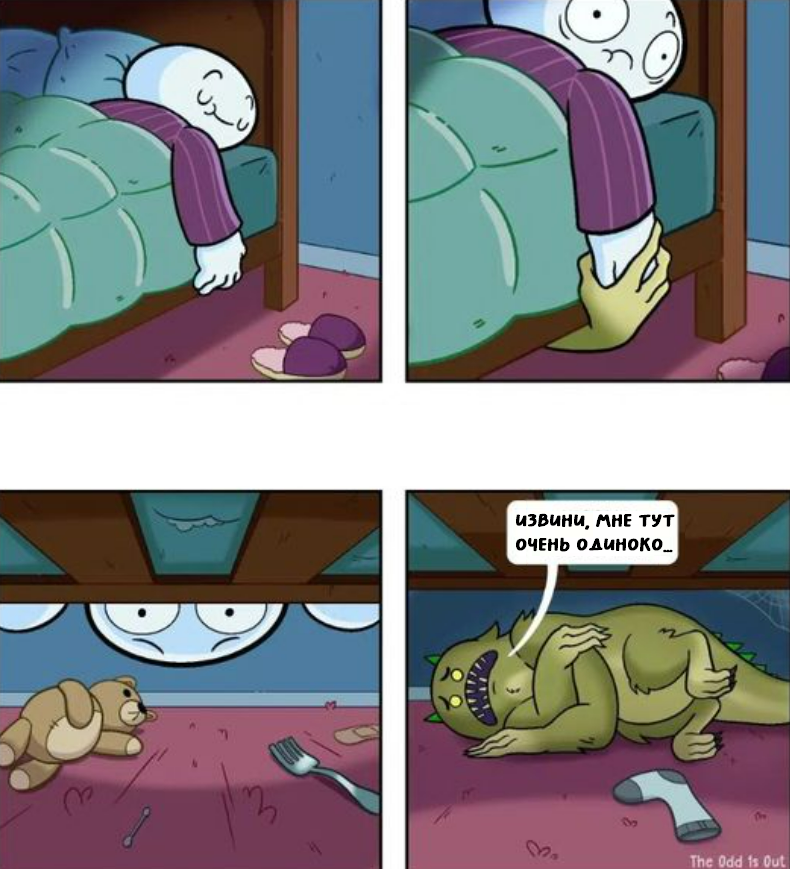 Apologies are accepted - Comics, Monster under the bed, Humor, Theodd1sout