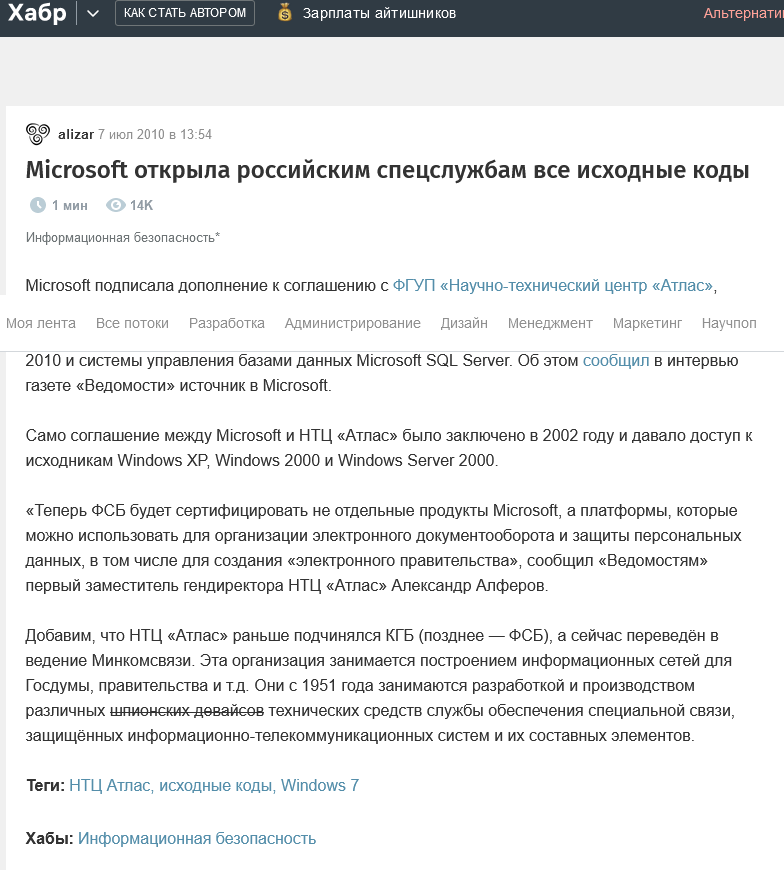 Как спасти Россию при помощи программистов и 1000%  прибыли - Моё, Интернет, Операционная система, Windows, Программист, IT, Разработка, Экономика, Рыночная экономика, Бюджет, Бизнес-Идея, Идея, Россия, Linux, Владимир Путин, Прямая линия с Путиным, Диванные войска, Информационная война, Информационная безопасность, Олигархи, Длиннопост