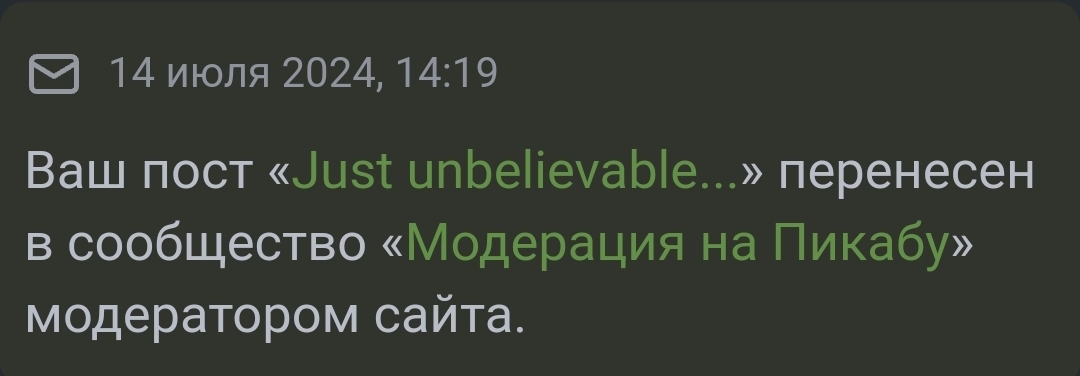 Just unbelievable... - Перенос, Цензура, Произвол