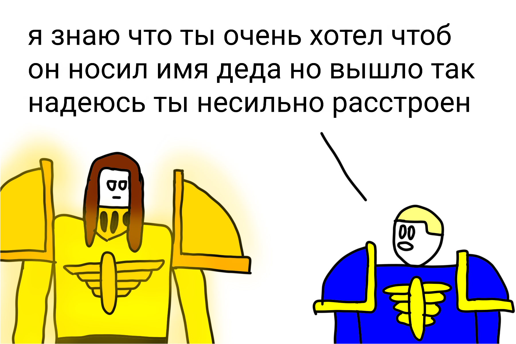 Grandson impi)....Or not? :(... Yes of course yes :) - My, Comics, Warhammer 40k, Humor, Plot, Longpost