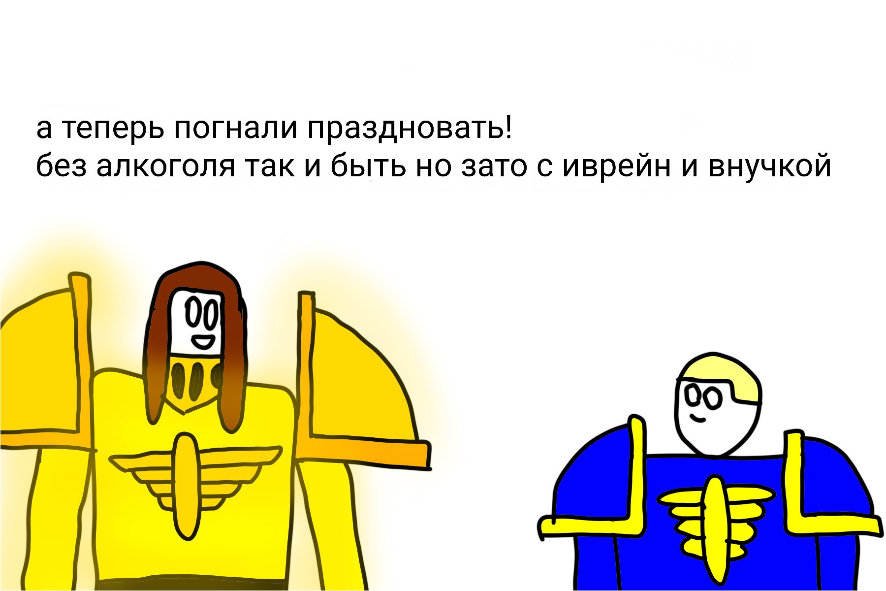 Grandson impi)....Or not? :(... Yes of course yes :) - My, Comics, Warhammer 40k, Humor, Plot, Longpost