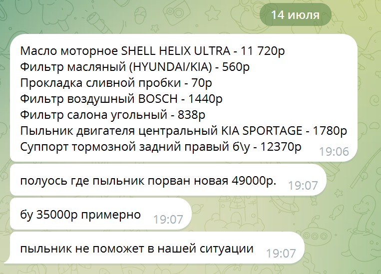 Нуб на СТО - Мошенничество, Автосервис, Развод на деньги, Обман клиентов, Совет, Негатив