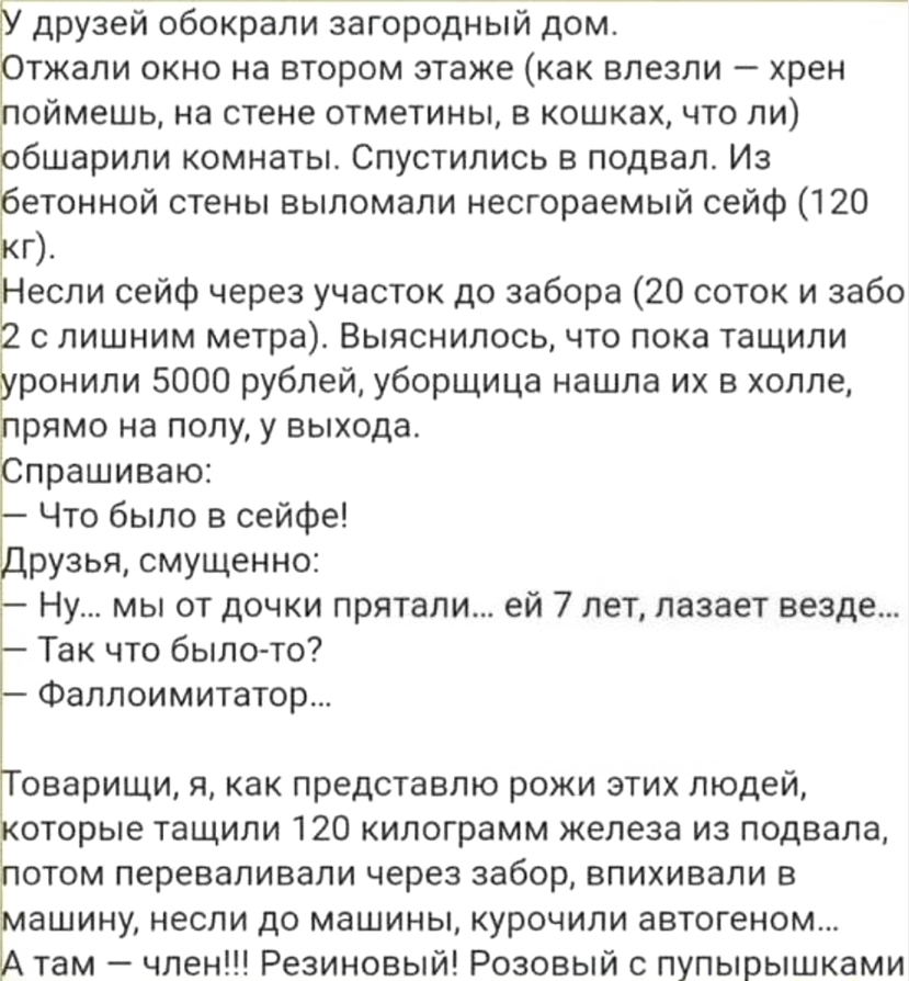 Задира и новенькая. - 26 часть - Wattpad