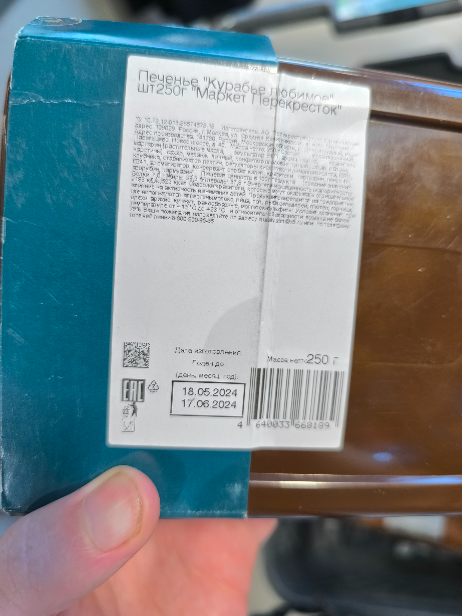 SanPiN has left the chat! DK vs SanPiN? Supermarket Perekrestok Polotskaya str. 10 in Slavyanka, St. Petersburg. Stop the madness! - My, Consumer rights Protection, A complaint, Cheating clients, Products, Rospotrebnadzor, Prosecutor's office, Supermarket Perekrestok, Saint Petersburg, Russia, Purchase, Customer, Longpost, Negative