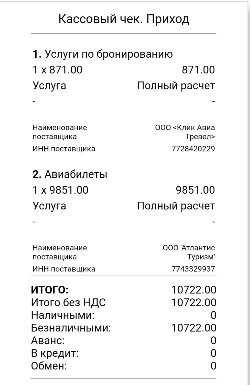 Как мы сэкономили 50% от стоимости путевки в Турцию и забронировали всё самостоятельно (часть 1) - Моё, Отпуск, Поездка, Турция, Море, Туризм, Путешествия, Туристы, Своим ходом, Экономия, Видео, Вертикальное видео, Без звука, Длиннопост