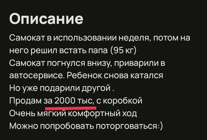 I haven't seen such impudence for a long time! - My, Avito, Rave, Crazy house, Longpost, Negative, Mental hospital, Fraud