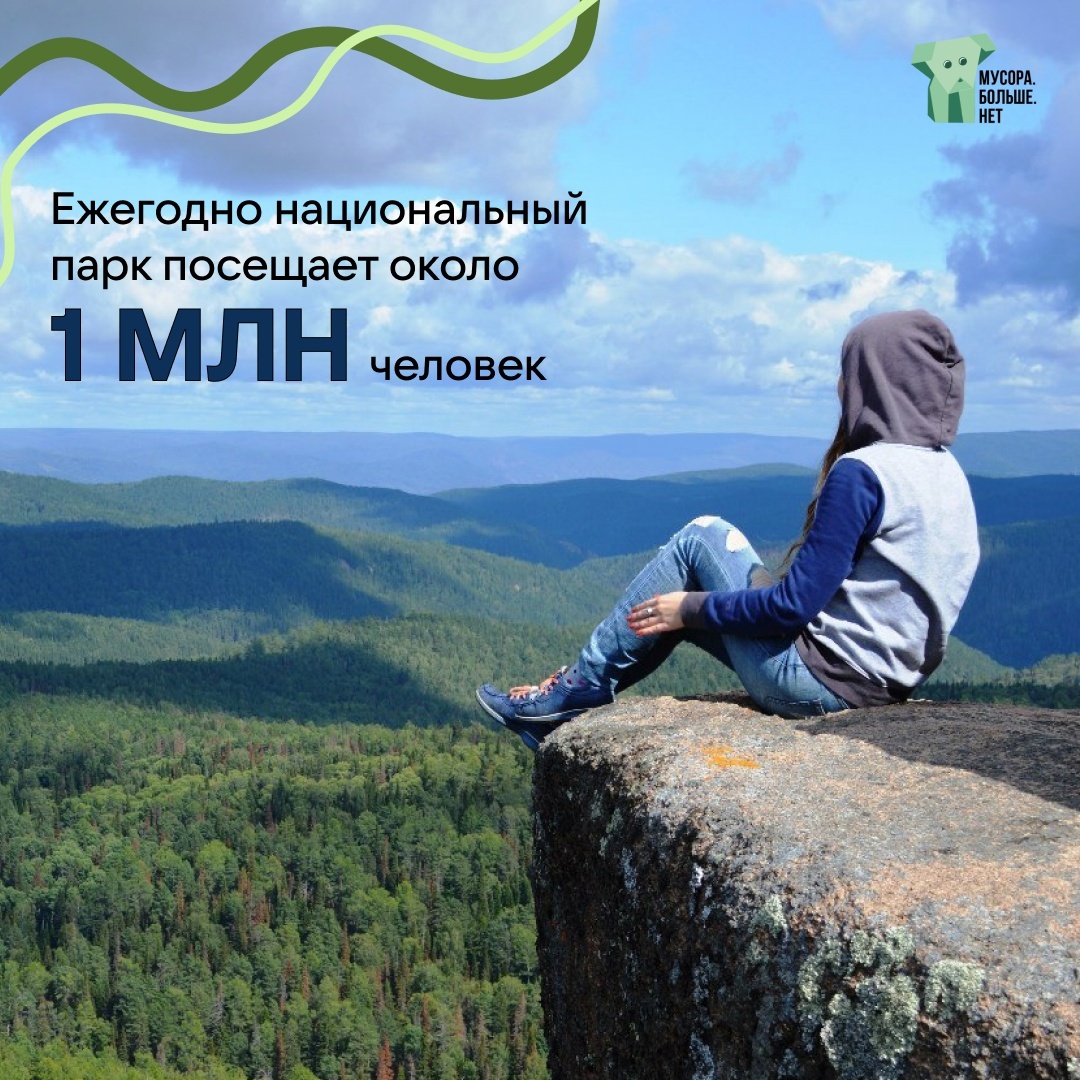 Krasnoyarsk Pillars is one of the most popular nature reserves in Russia - My, Nature, Ecology, Around the world, Garbage, Reserves and sanctuaries, The nature of Russia, Protection of Nature, Environmental pollution, Environment, Surroundings, Eco-education, Mbn, Longpost