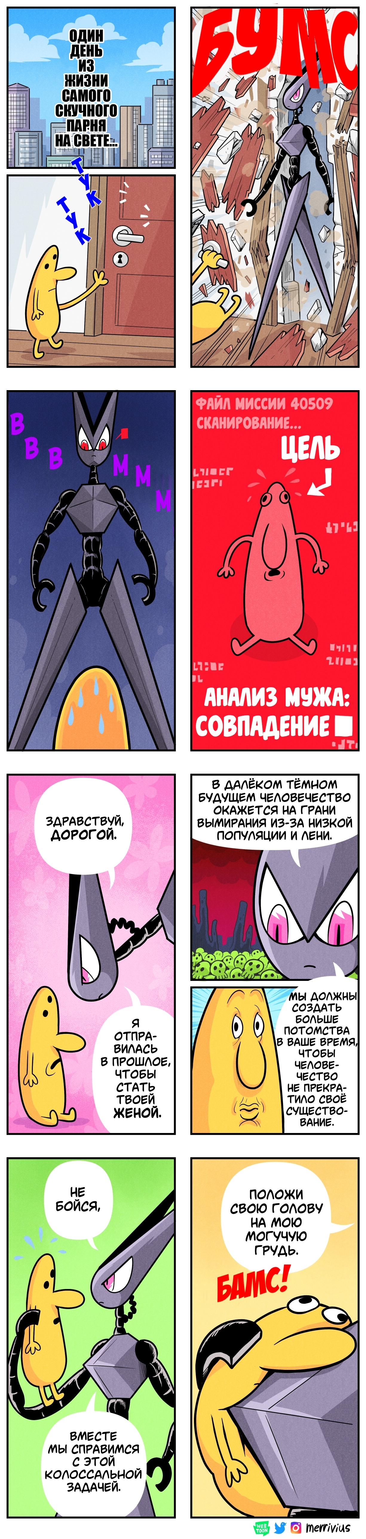 Wife from the future - My, Translated by myself, Comics, Humor, Wife, Robot, Merrivius, Longpost