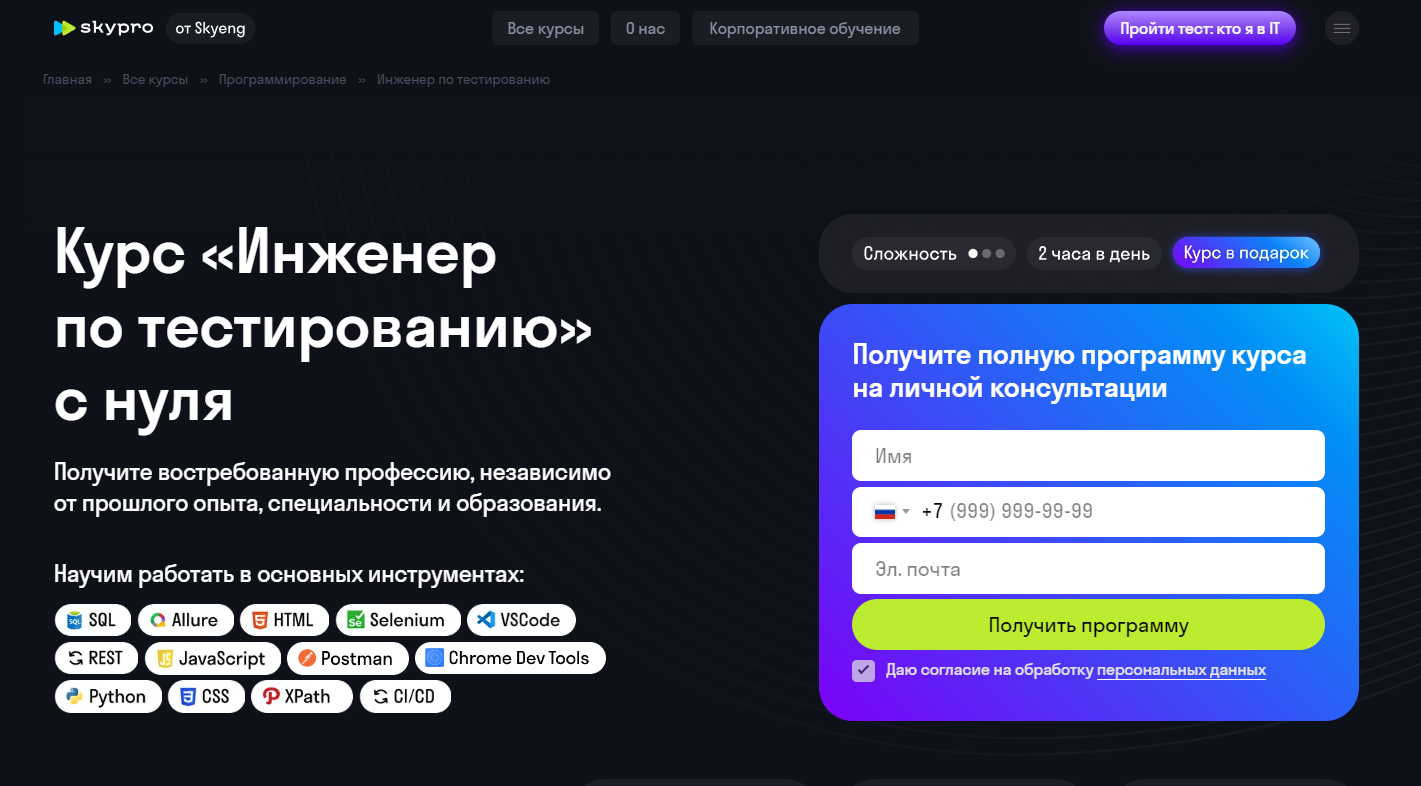 Курсы по тестированию - Обучение, Учеба, Тестирование, Тестировщики, Длиннопост