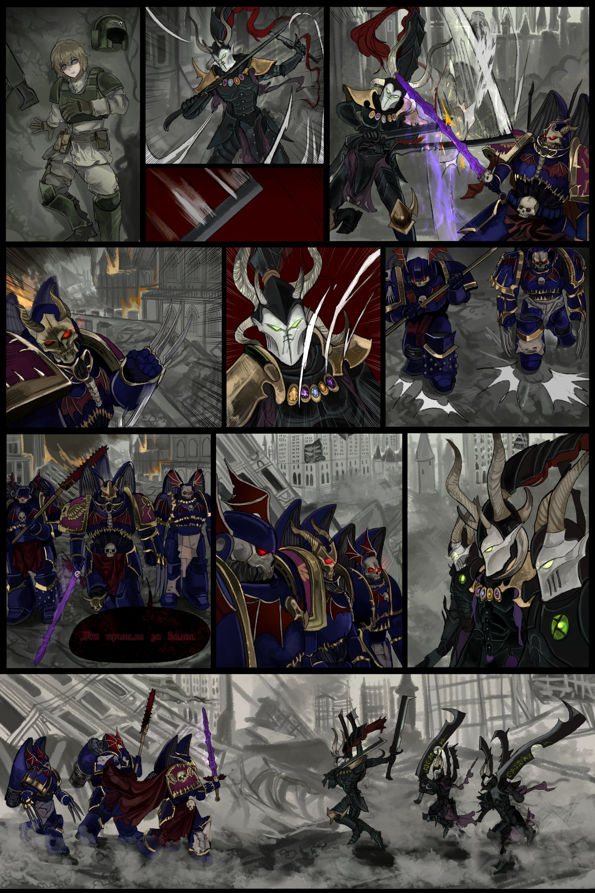 Salvation? - Warhammer 40k, Comics, Translated by myself, Chaos space marines, Night lords, Drukhari, Astra Militarum, Cadian