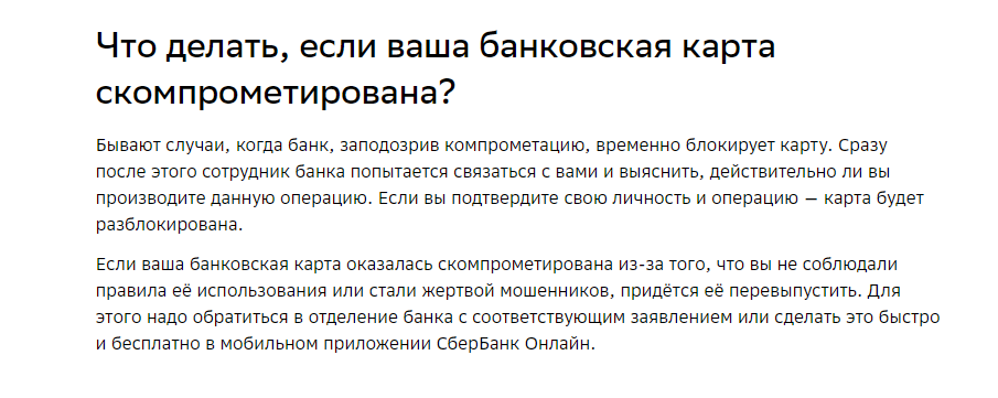 Sberbank, you completely protected people there! - My, A complaint, Negative, Sberbank, System error, Longpost