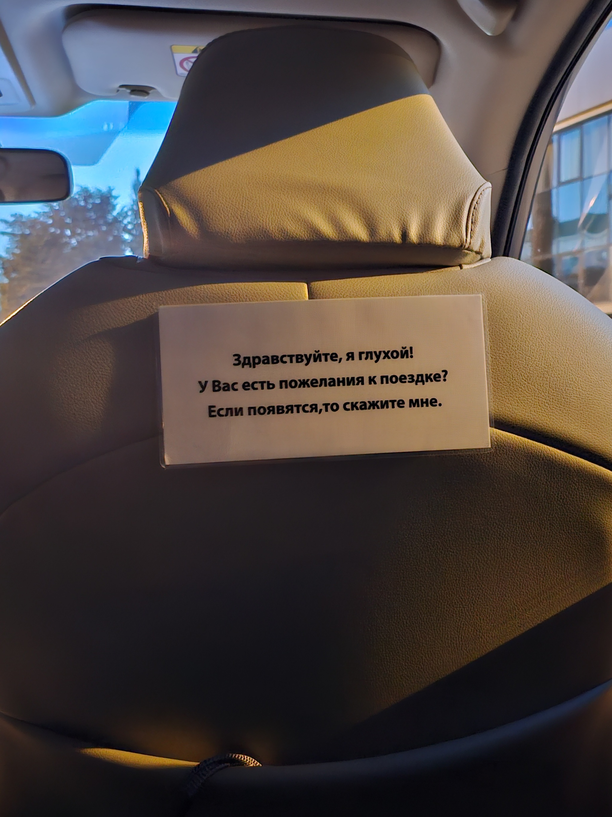 You are an argument for him, but he is deaf - My, Yandex Taxi, Taxi