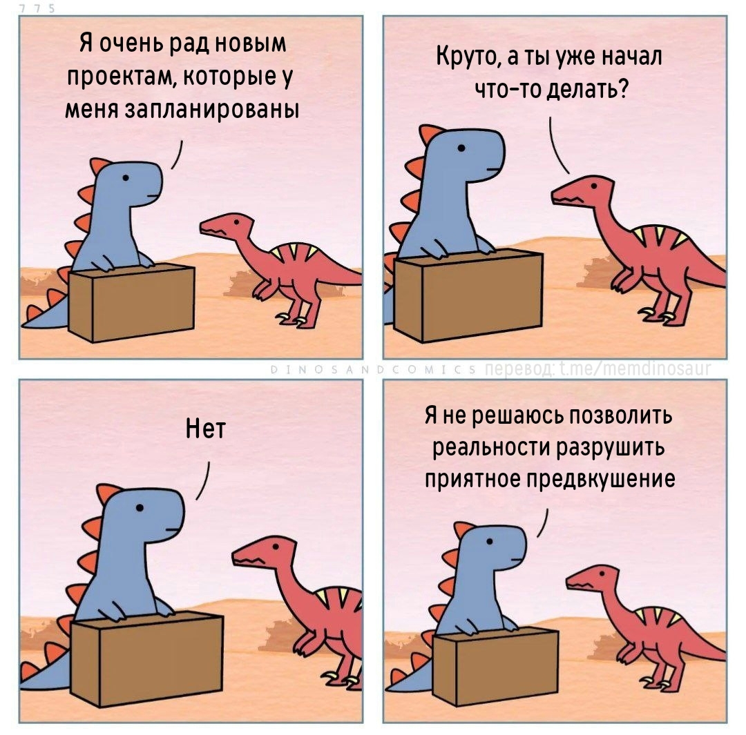 Новая работа - Моё, Юмор, Комиксы, Динозавры, Перевел сам, Dinosandcomics