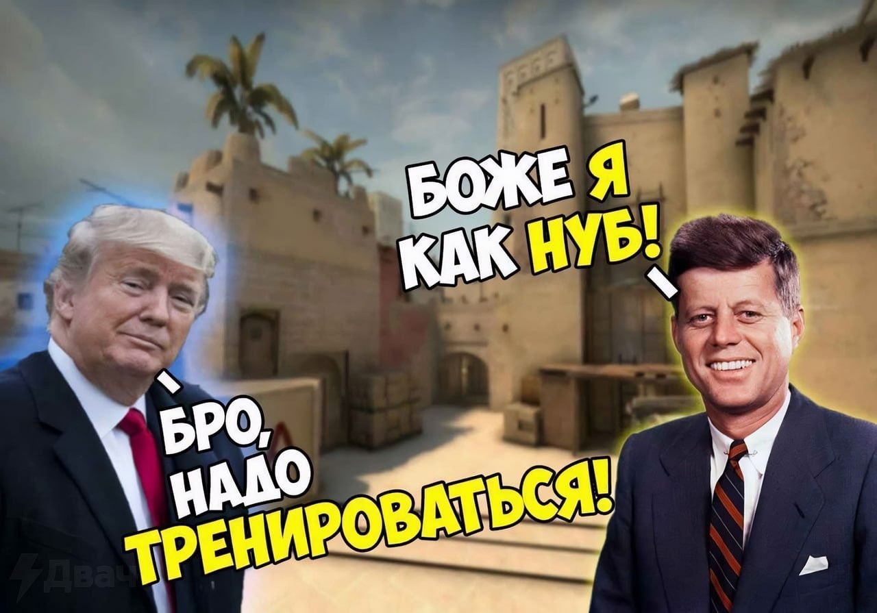 Cool - Humor, Picture with text, Politicians, John F. Kennedy, Donald Trump, Post #11600482, Kennedy assassination, CS: GO, Wordplay