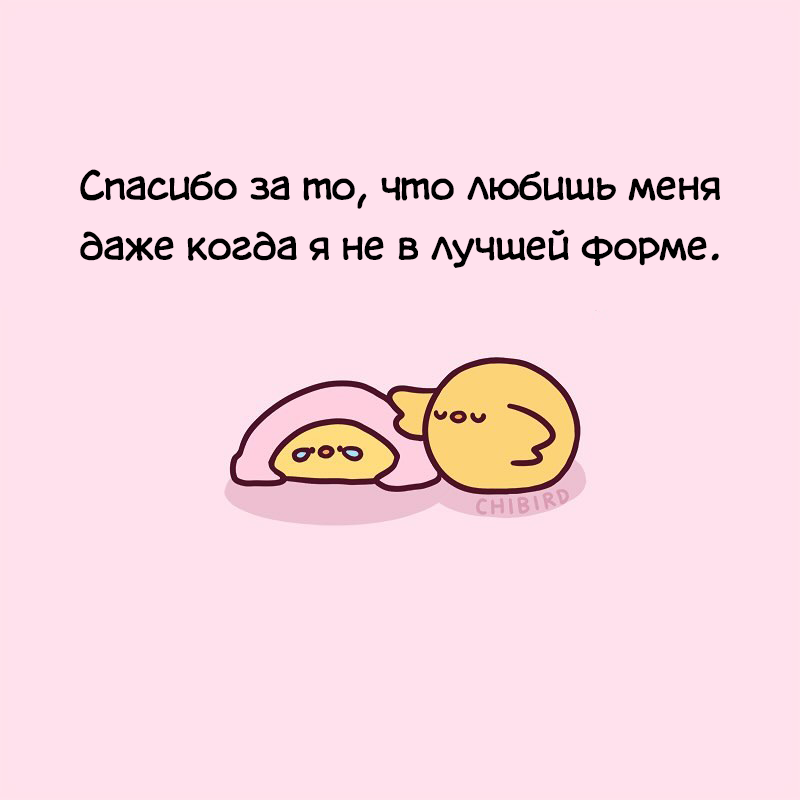 Thank you - Comics, Translated by myself, Chibird, Longpost, Thank you, Love