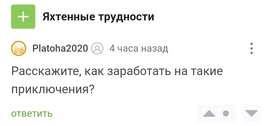 Как заработать на ... - Моё, Заработок, Работа