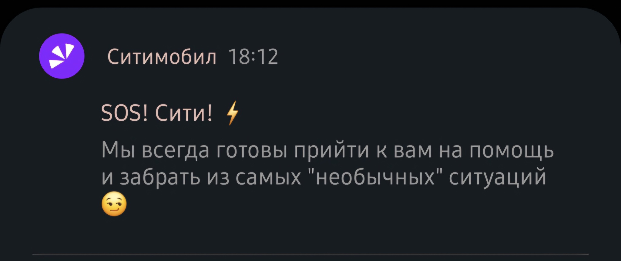 Sos!City - Taxi, Notification