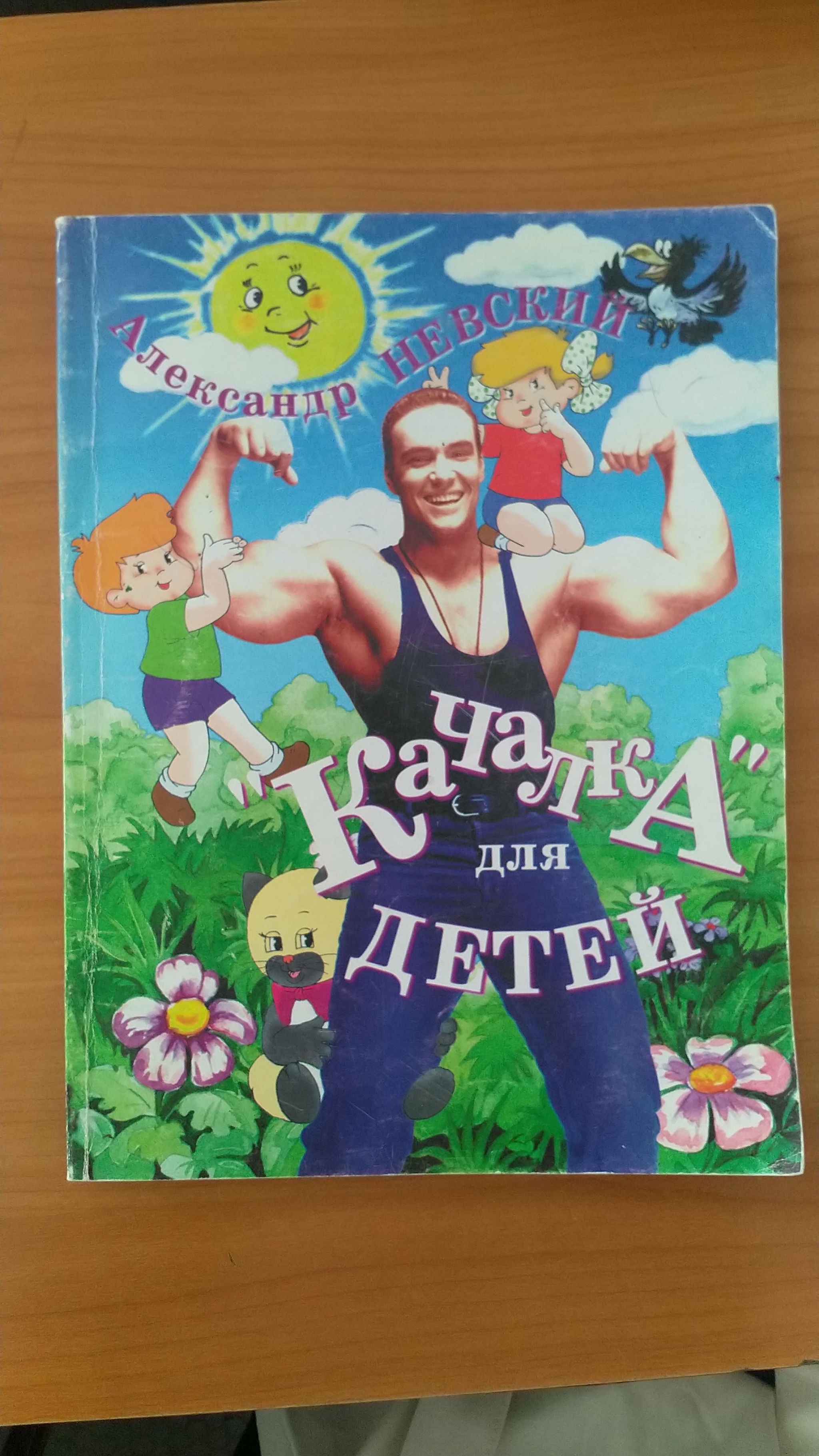 РУССКИЙ ТЕРМИНАТОР (он вам не Курицын),АБСОЛЮТЛИ? - Александр Невский (актер), Бодибилдеры, Фильмы, Арнольд Шварценеггер, Длиннопост